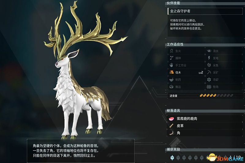 《幻兽帕鲁》图文攻略百科 材料资源获取据点经营建造攻略 全科技指南