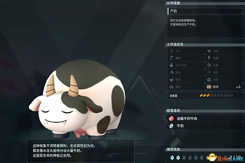 《幻兽帕鲁》图文攻略百科 材料资源获取据点经营建造攻略 全科技指南