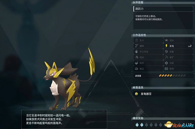 《幻兽帕鲁》图文攻略百科 材料资源获取据点经营建造攻略 全科技指南