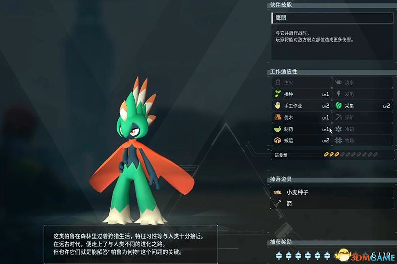 《幻兽帕鲁》图文攻略百科 材料资源获取据点经营建造攻略 全科技指南