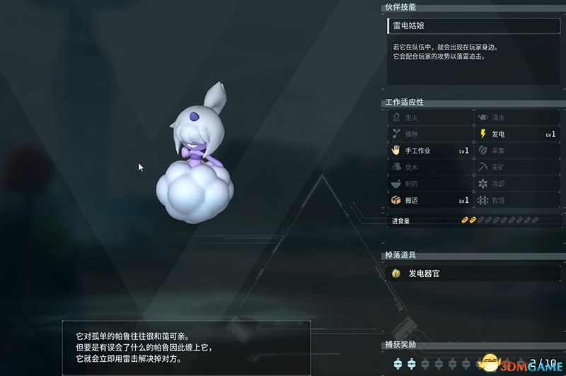 《幻兽帕鲁》图文攻略百科 材料资源获取据点经营建造攻略 全科技指南