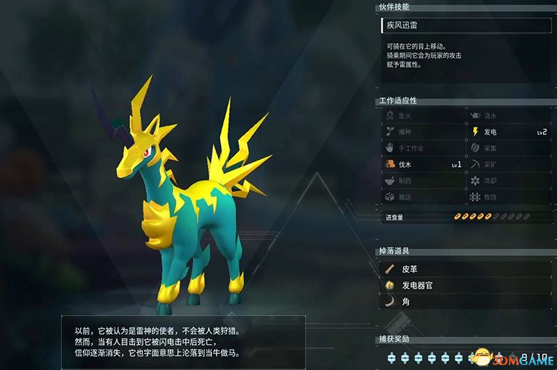 《幻兽帕鲁》图文攻略百科 材料资源获取据点经营建造攻略 全科技指南