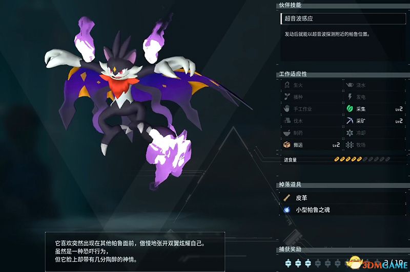 《幻兽帕鲁》图文攻略百科 材料资源获取据点经营建造攻略 全科技指南