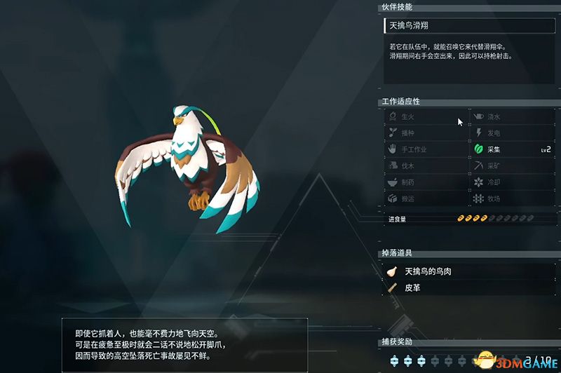 《幻兽帕鲁》图文攻略百科 材料资源获取据点经营建造攻略 全科技指南