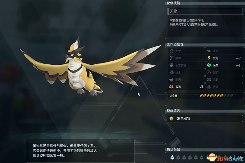 《幻兽帕鲁》图文攻略百科 材料资源获取据点经营建造攻略 全科技指南