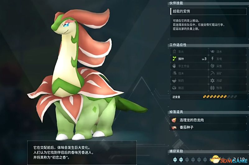 《幻兽帕鲁》图文攻略百科 材料资源获取据点经营建造攻略 全科技指南