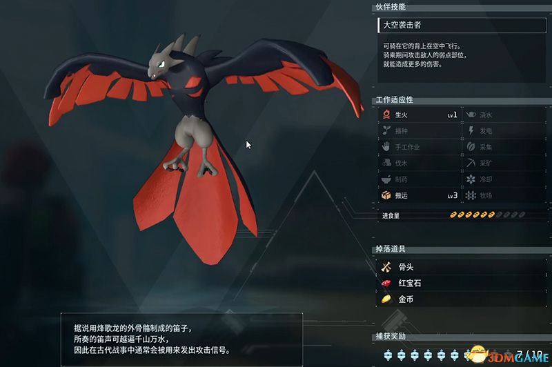《幻兽帕鲁》图文攻略百科 材料资源获取据点经营建造攻略 全科技指南