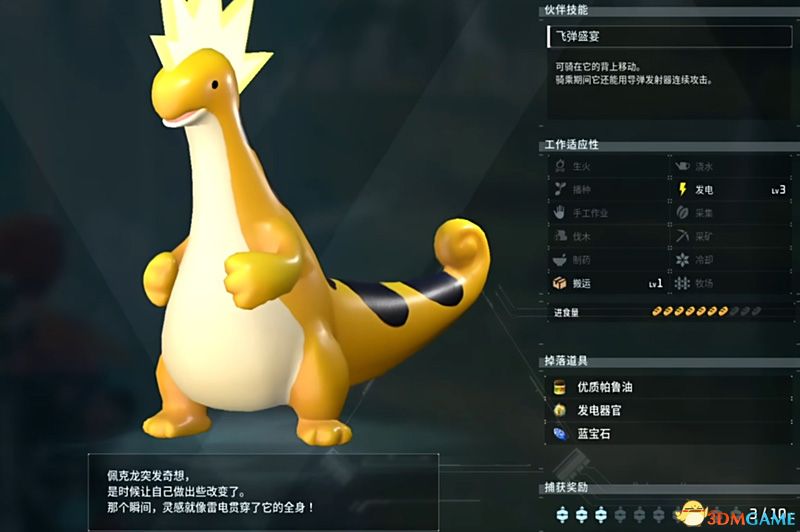 《幻兽帕鲁》图文攻略百科 材料资源获取据点经营建造攻略 全科技指南