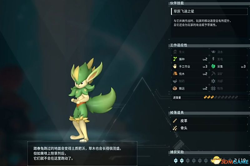 《幻兽帕鲁》图文攻略百科 材料资源获取据点经营建造攻略 全科技指南