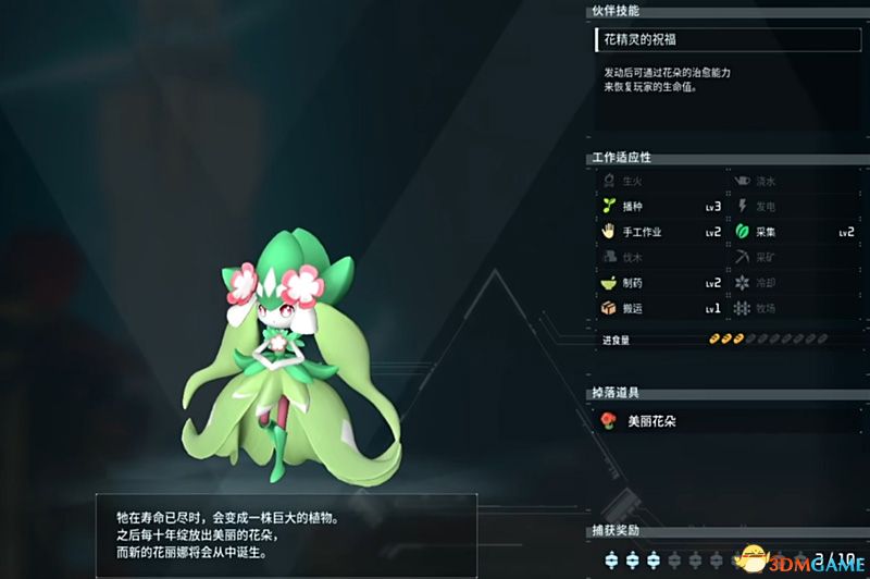 《幻兽帕鲁》图文攻略百科 材料资源获取据点经营建造攻略 全科技指南