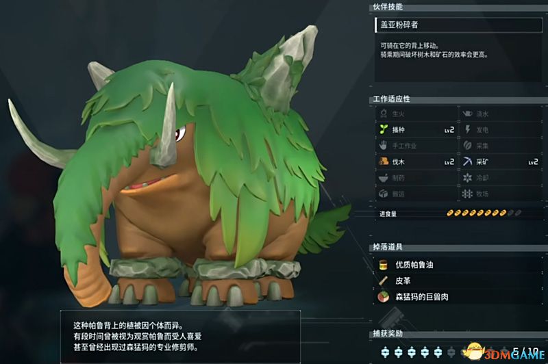 《幻兽帕鲁》图文攻略百科 材料资源获取据点经营建造攻略 全科技指南