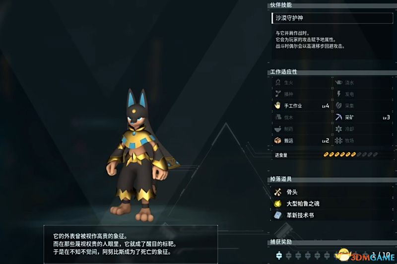 《幻兽帕鲁》图文攻略百科 材料资源获取据点经营建造攻略 全科技指南