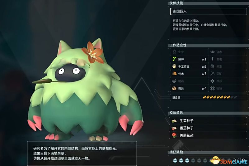 《幻兽帕鲁》图文攻略百科 材料资源获取据点经营建造攻略 全科技指南
