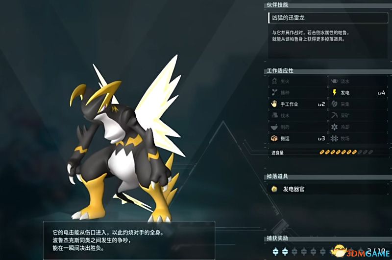 《幻兽帕鲁》图文攻略百科 材料资源获取据点经营建造攻略 全科技指南