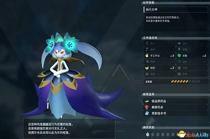 《幻兽帕鲁》图文攻略百科 材料资源获取据点经营建造攻略 全科技指南