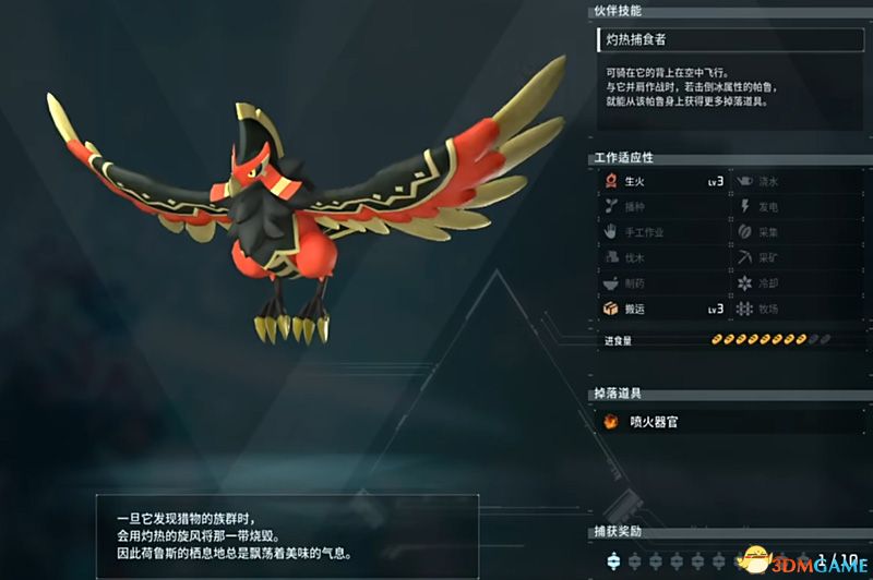 《幻兽帕鲁》图文攻略百科 材料资源获取据点经营建造攻略 全科技指南