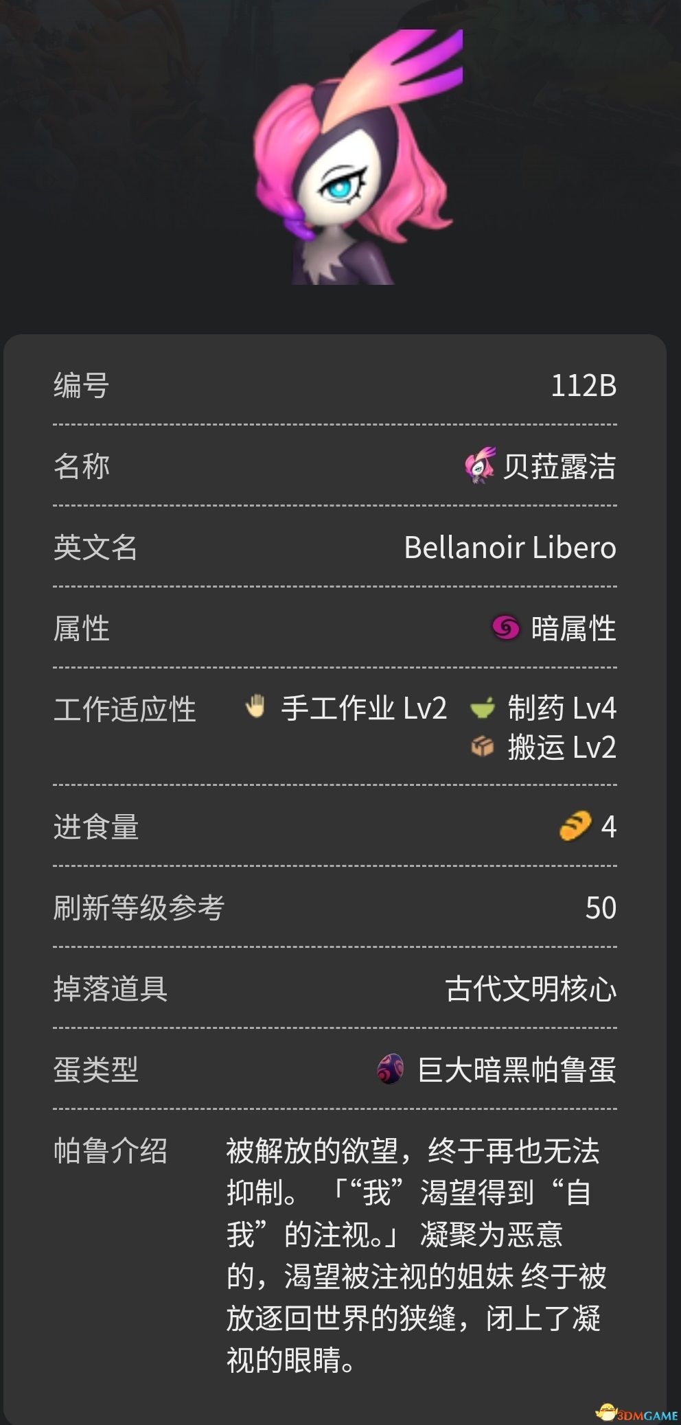 《幻兽帕鲁》图文攻略百科 材料资源获取据点经营建造攻略 全科技指南