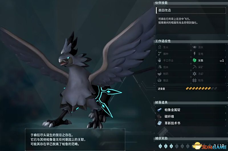 《幻兽帕鲁》图文攻略百科 材料资源获取据点经营建造攻略 全科技指南