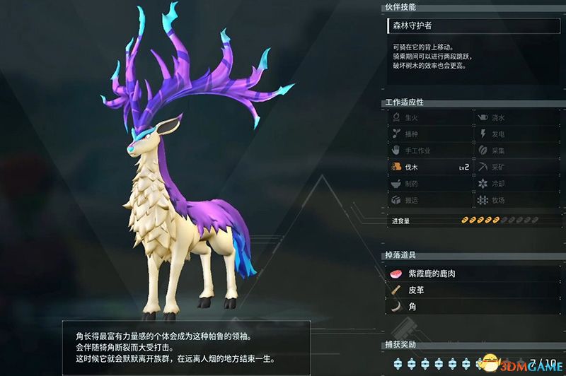 《幻兽帕鲁》图鉴 全帕鲁捕捉位置及帕鲁能力+帕鲁评价推荐