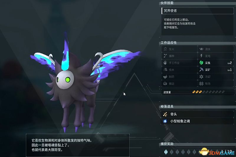 《幻兽帕鲁》图鉴 全帕鲁捕捉位置及帕鲁能力+帕鲁评价推荐