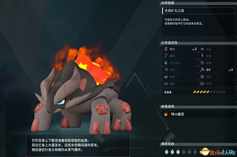 《幻兽帕鲁》图鉴 全帕鲁捕捉位置及帕鲁能力+帕鲁评价推荐