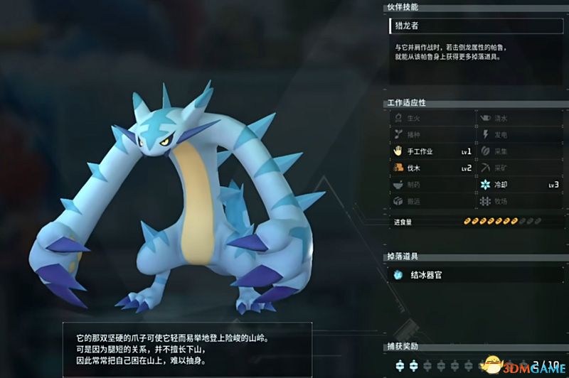 《幻兽帕鲁》图鉴 全帕鲁捕捉位置及帕鲁能力+帕鲁评价推荐