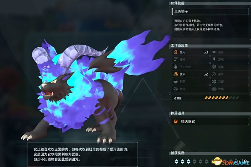 《幻兽帕鲁》图鉴 全帕鲁捕捉位置及帕鲁能力+帕鲁评价推荐