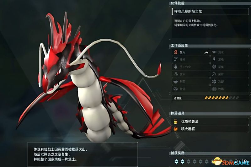 《幻兽帕鲁》图鉴 全帕鲁捕捉位置及帕鲁能力+帕鲁评价推荐