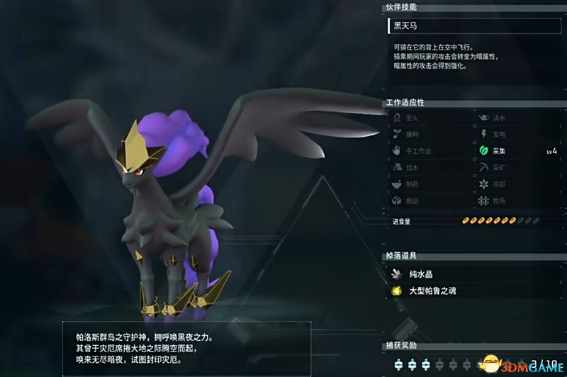 《幻兽帕鲁》图鉴 全帕鲁捕捉位置及帕鲁能力+帕鲁评价推荐