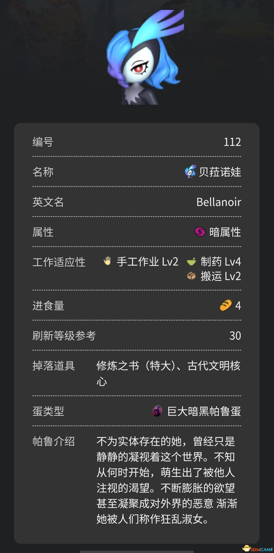《幻兽帕鲁》图鉴 全帕鲁捕捉位置及帕鲁能力+帕鲁评价推荐