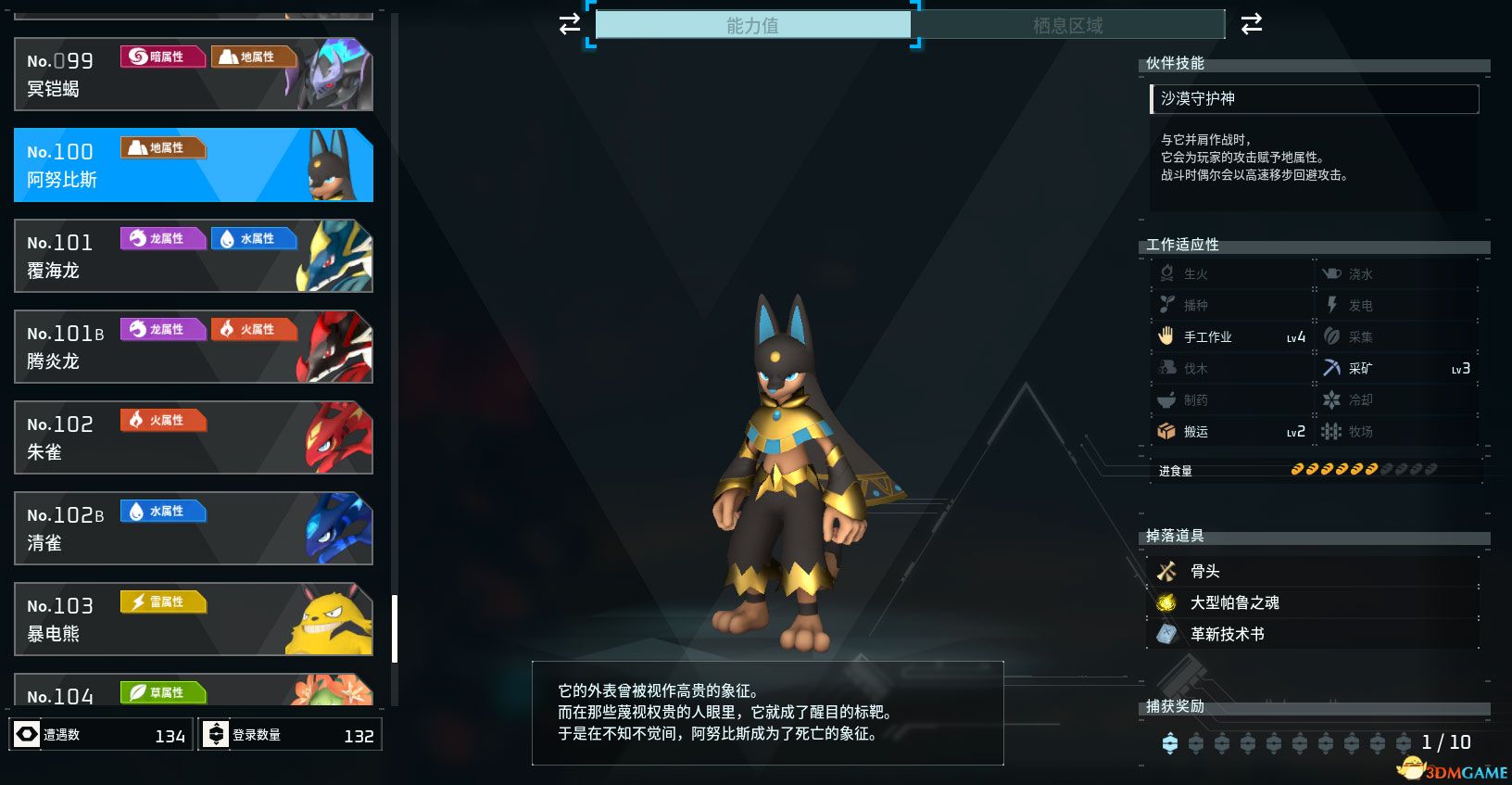 《幻兽帕鲁》新手攻略指南 据点建造帕鲁捕捉配种生蛋等玩法技巧