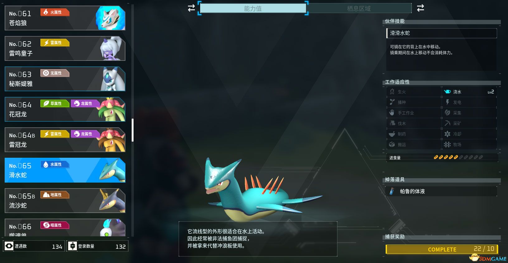 《幻兽帕鲁》新手攻略指南 据点建造帕鲁捕捉配种生蛋等玩法技巧