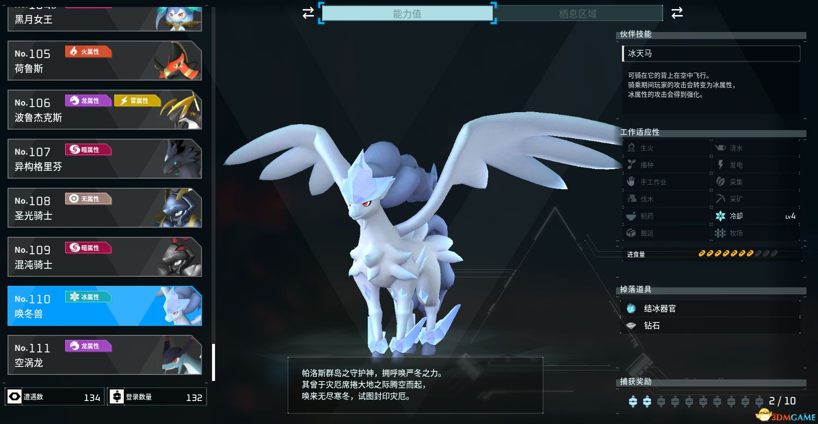 《幻兽帕鲁》新手攻略指南 据点建造帕鲁捕捉配种生蛋等玩法技巧