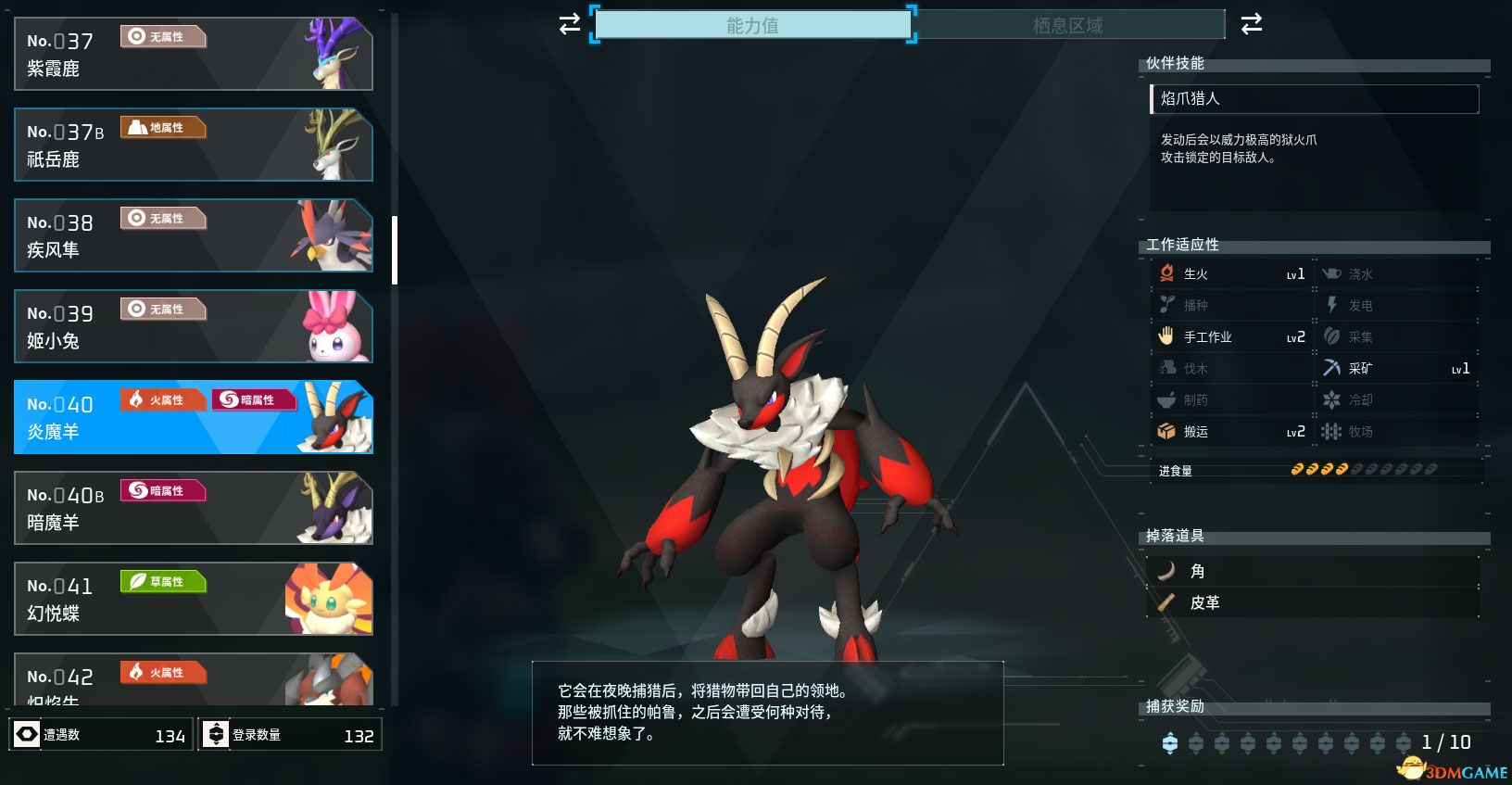 《幻兽帕鲁》新手攻略指南 据点建造帕鲁捕捉配种生蛋等玩法技巧