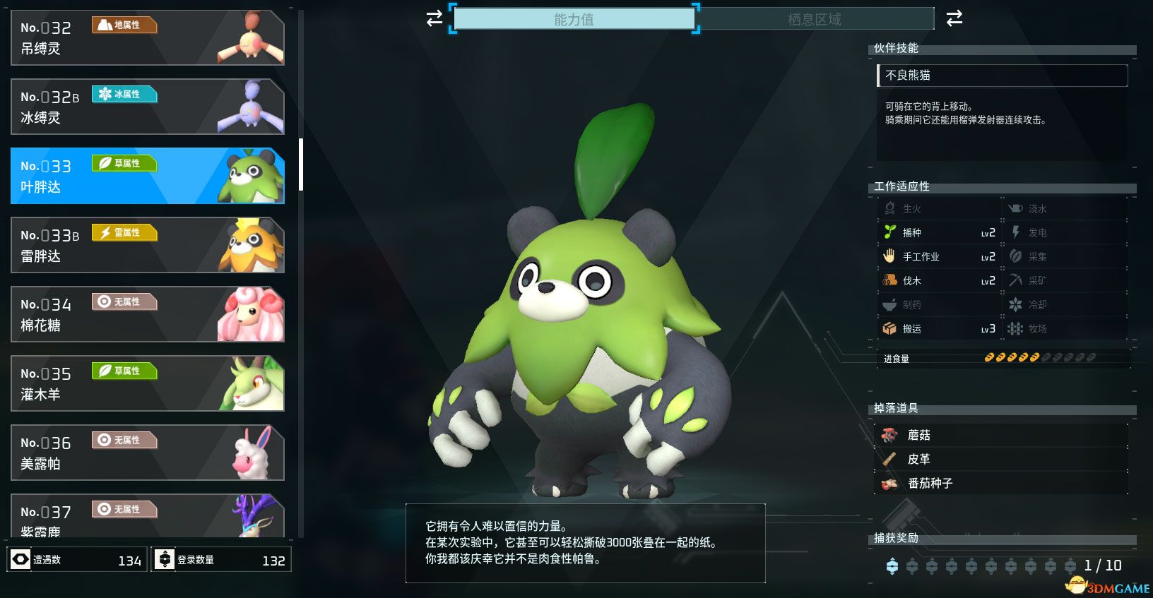 《幻兽帕鲁》新手攻略指南 据点建造帕鲁捕捉配种生蛋等玩法技巧