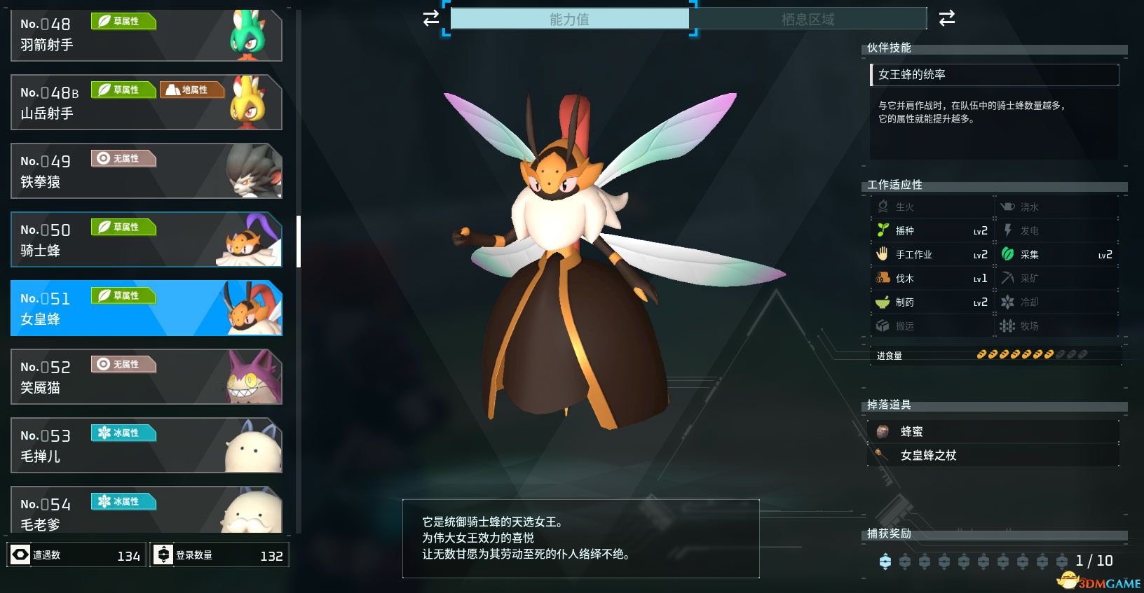 《幻兽帕鲁》新手攻略指南 据点建造帕鲁捕捉配种生蛋等玩法技巧