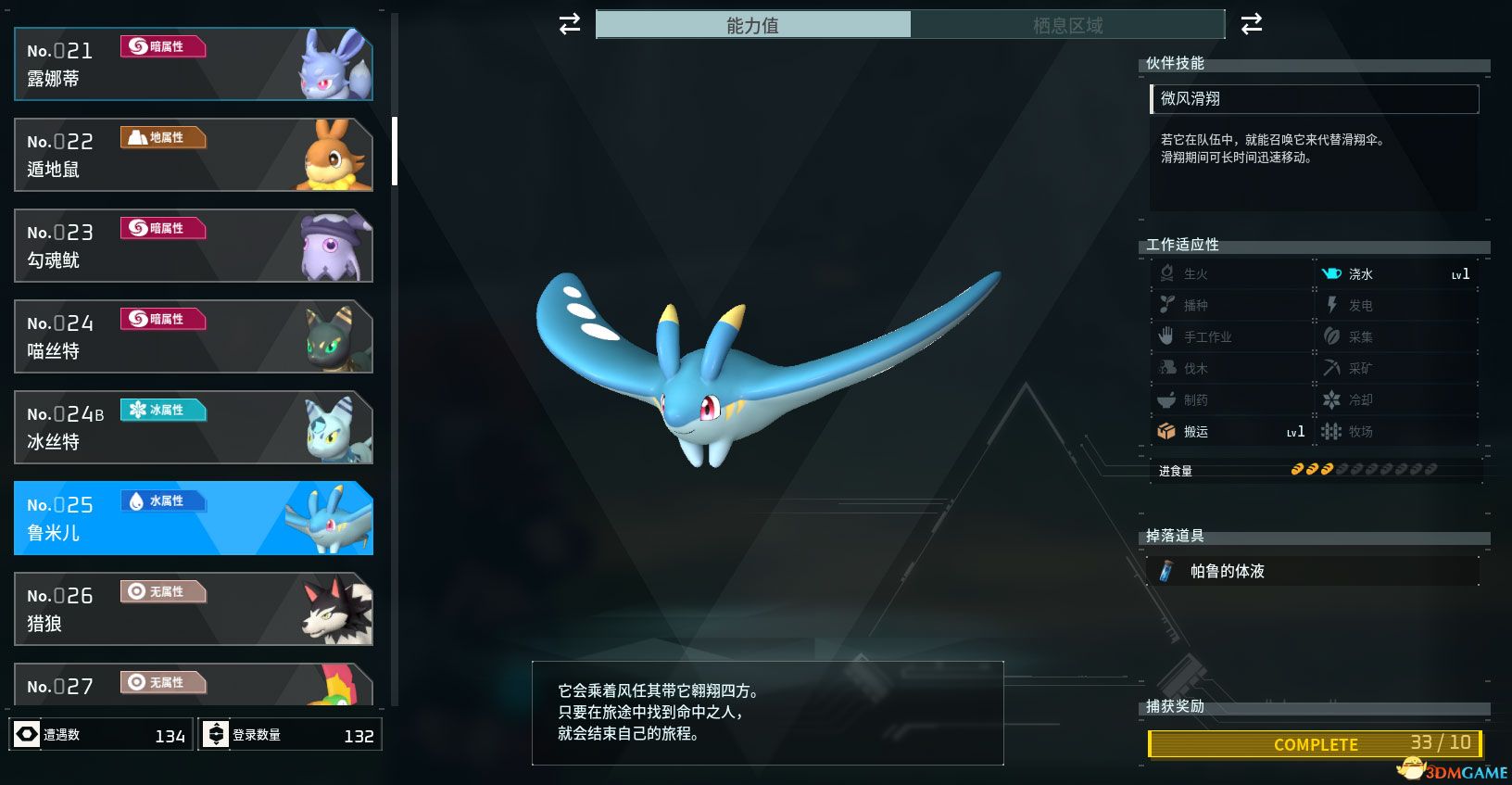 《幻兽帕鲁》新手攻略指南 据点建造帕鲁捕捉配种生蛋等玩法技巧