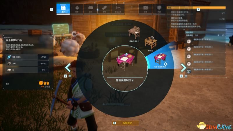 《幻兽帕鲁》新手攻略指南 据点建造帕鲁捕捉配种生蛋等玩法技巧