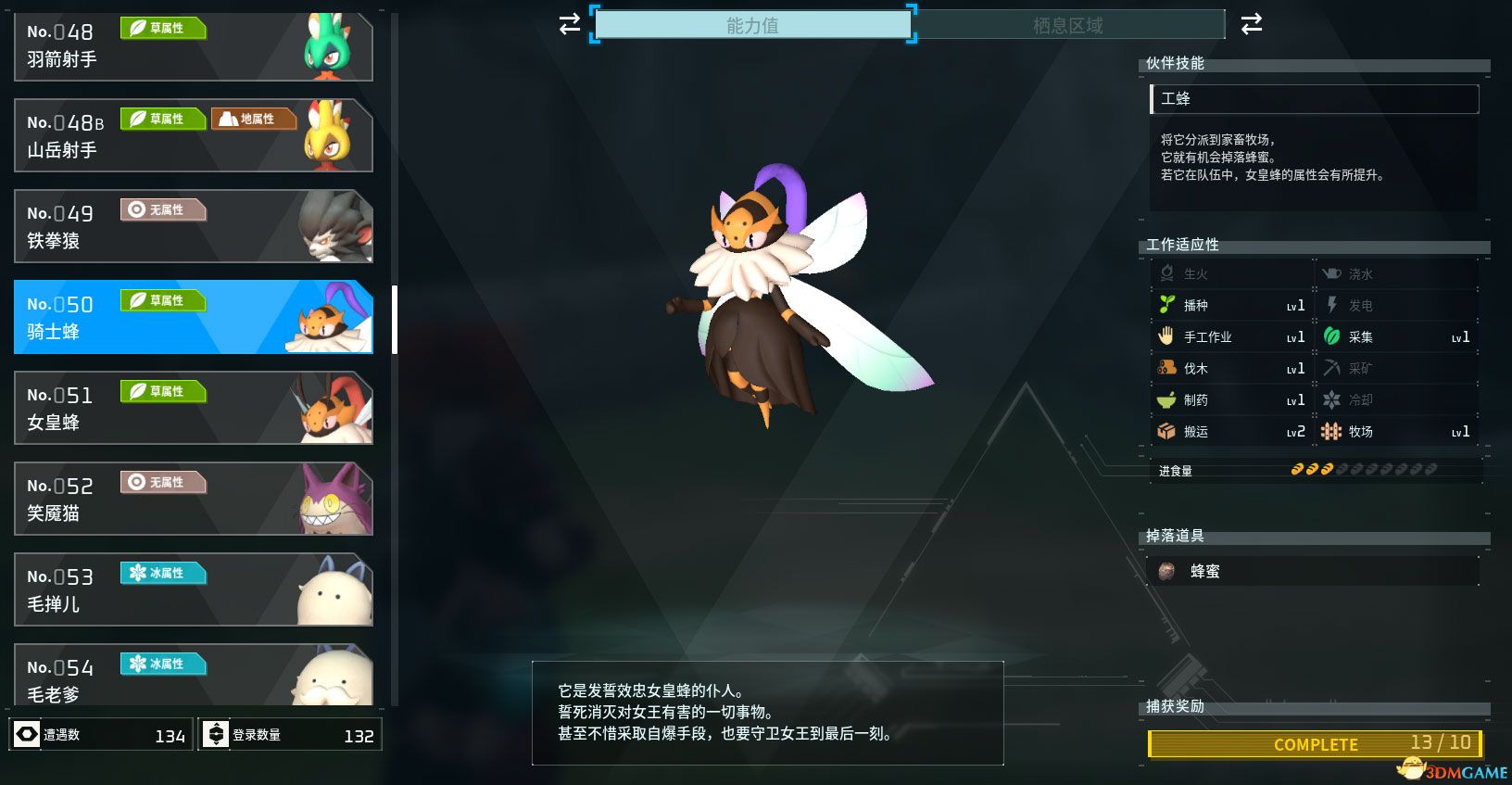 《幻兽帕鲁》新手攻略指南 据点建造帕鲁捕捉配种生蛋等玩法技巧