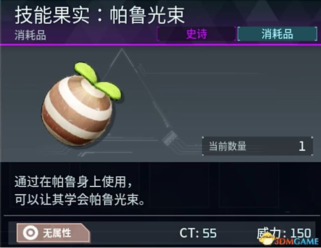 《幻兽帕鲁》新手攻略指南 据点建造帕鲁捕捉配种生蛋等玩法技巧