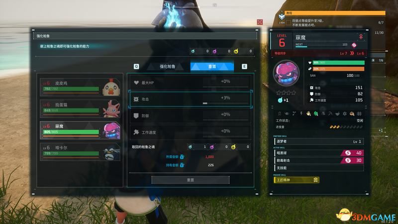 《幻兽帕鲁》新手攻略指南 据点建造帕鲁捕捉配种生蛋等玩法技巧