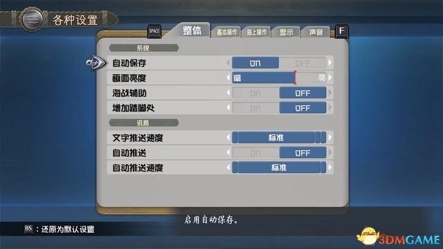 《伊苏X：北境历险》图文白金攻略 全支线全对话全宝箱钓鱼