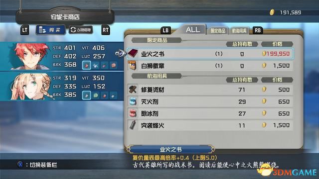 《伊苏X：北境历险》图文白金攻略 全支线全对话全宝箱钓鱼