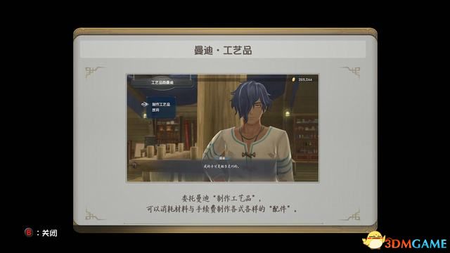 《伊苏X：北境历险》图文白金攻略 全支线全对话全宝箱钓鱼