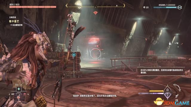 《地平线：西之绝境》全剧情流程攻略 全支线零工任务全收集攻略
