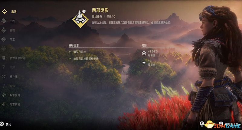 《地平线：西之绝境》全剧情流程攻略 全支线零工任务全收集攻略