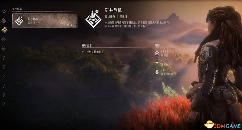 《地平线：西之绝境》全剧情流程攻略 全支线零工任务全收集攻略