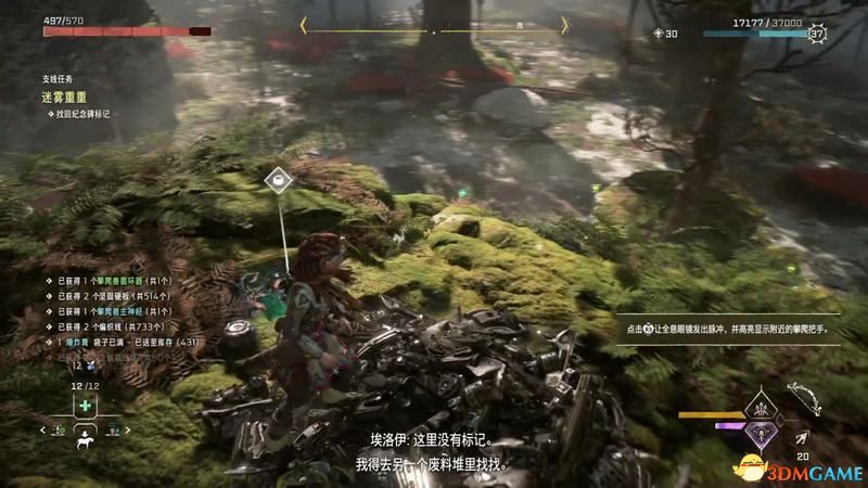 《地平线：西之绝境》全剧情流程攻略 全支线零工任务全收集攻略