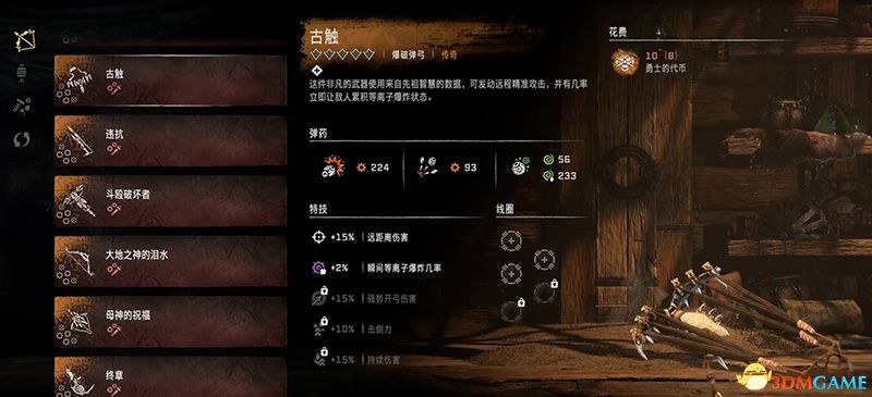 《地平线：西之绝境》全剧情流程攻略 全支线零工任务全收集攻略
