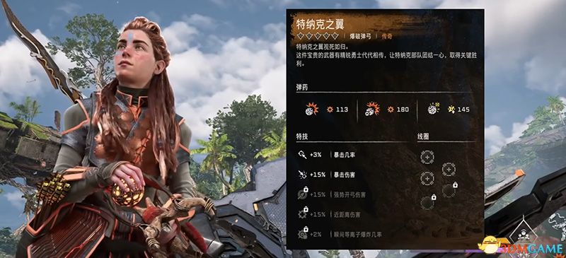 《地平线：西之绝境》全剧情流程攻略 全支线零工任务全收集攻略